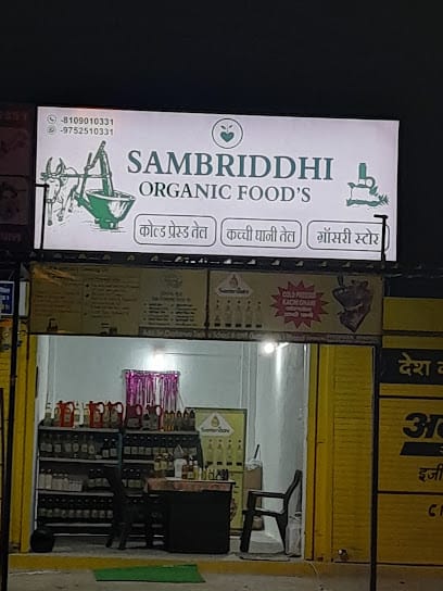 SAMBRIDDHI ORGANIC FOODS business photograph