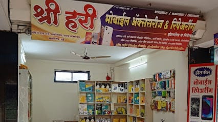 Shree hari mobile accessories & mobile Repairing wholesaler and retail. business photograph