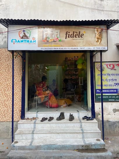 Manthan Pet Care - Best pet clinic in Kolkata business photograph