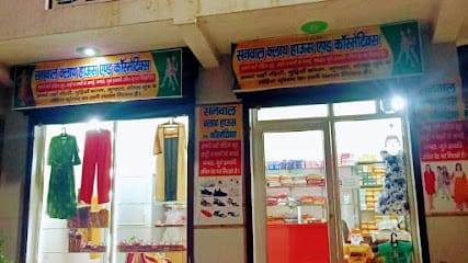 Sanwal Cloth House business photograph