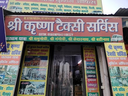 Haridwar Shree Krishna Taxi Service business photograph
