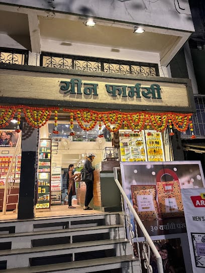 Green Pharmacy | Ayurvedic Medicines and Organic Herbal Cosmetics Retail in Kothrud Karvenagar Pune business photograph
