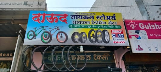 DAWOOD CYCLE STORES business photograph