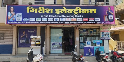 Girish Electricals And Phillips Service Centre business photograph