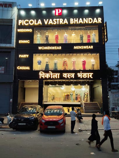 Picola Vastra Bhandar- Ghaziabad | Womens Wear | Mens Wear | Wedding | Ethnic | Party | Casual | Western | Formal | Plus Size business photograph