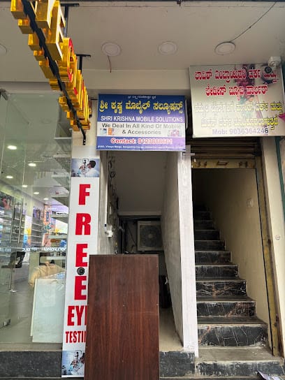 Sri Krishna Mobile Services business photograph