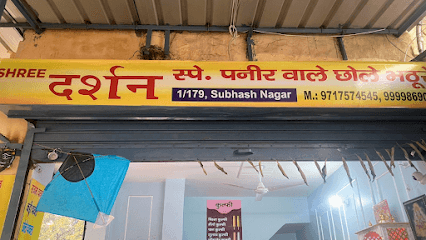 Darshan chole bathure(shree Darshan 1/179) business photograph