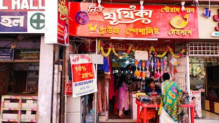 M/S New Juthika (Blouse Specialist) business photograph