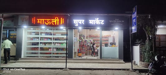 Mauli super market business photograph