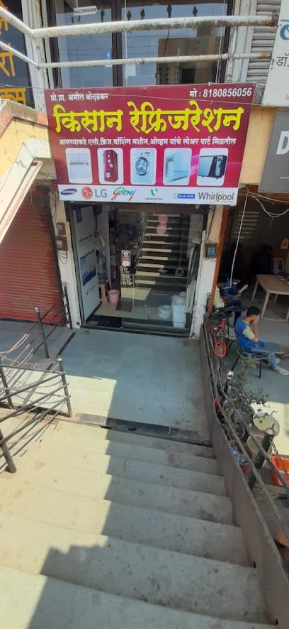 किसान रेफ्रिजरेशन business photograph