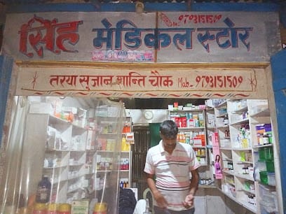 Singh Medical Store business photograph