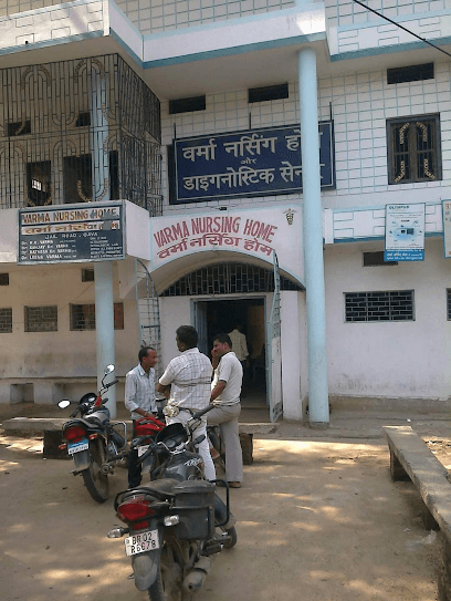 Varma Nursing Home Aur Diagnostic Center business photograph