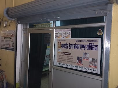 Mahavir Health Care & Services | Best Home Nursing Services | Patient Care Taker Services | business photograph