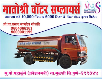 Matoshree Water suppliers business photograph