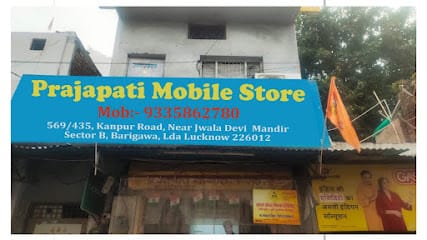 Prajapati Mobile Store business photograph