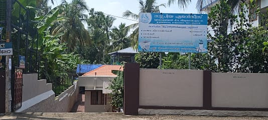 Supriya Agencies Trivandrum business photograph