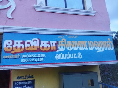 Devika thirumana mandabam business photograph