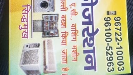 Shree ram refrigeration sidhmukh business photograph