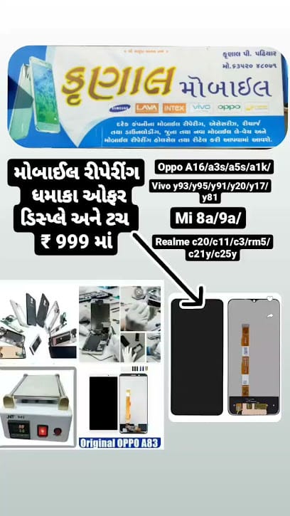 Krunal Mobile business photograph
