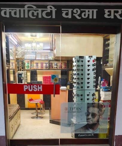 Quality Chasma Ghar & Eye Care center business photograph