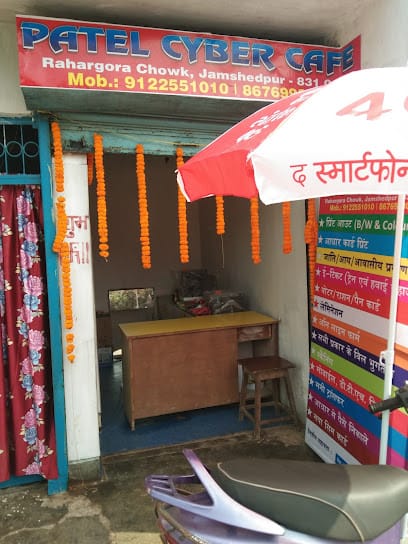 Patel Cyber Cafe & Pragya Kendra business photograph