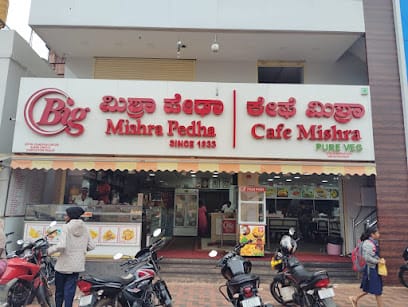 BIG MISHRA PEDHA ANAND SWEETS NAVANAGAR business photograph