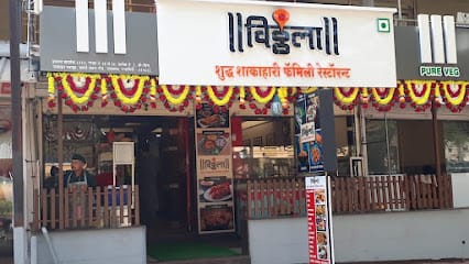 Vitthala Pure Veg Family Restaurant. business photograph