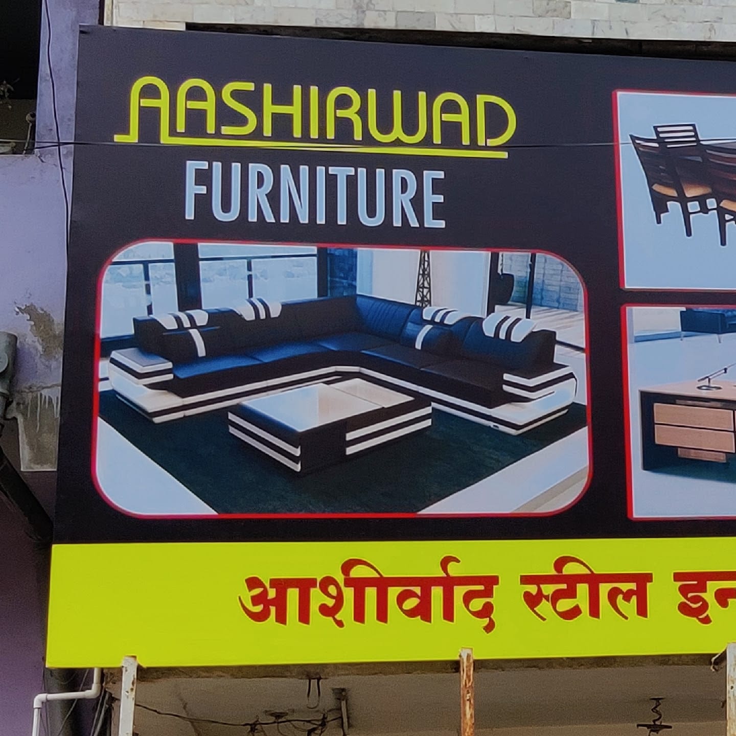 Ashirwad Furniture business photograph