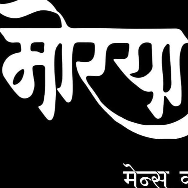 Morya Mens Clothing business photograph