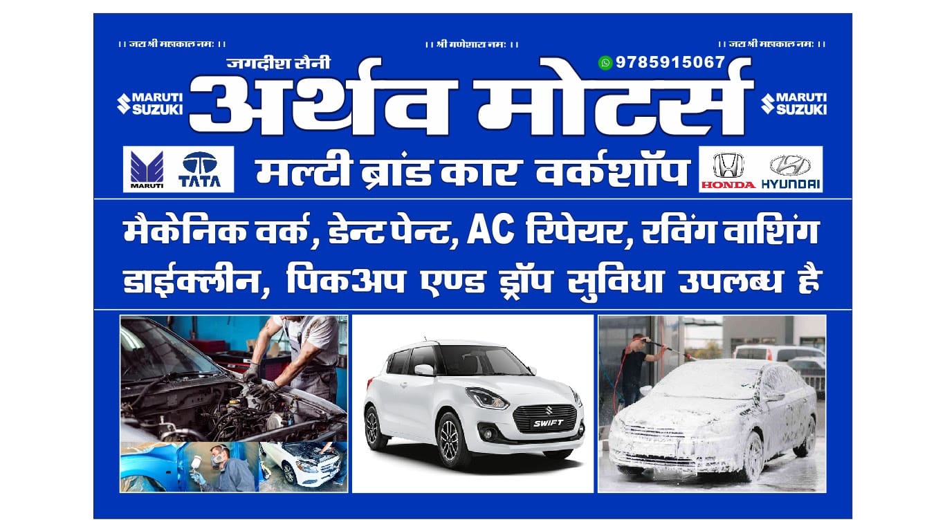 ATHARVA MOTORS CAR WORKSHOP business photograph