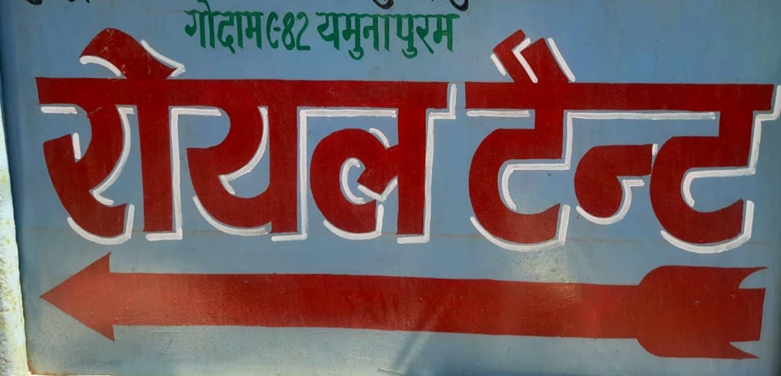 Royal Tent and Light House business photograph