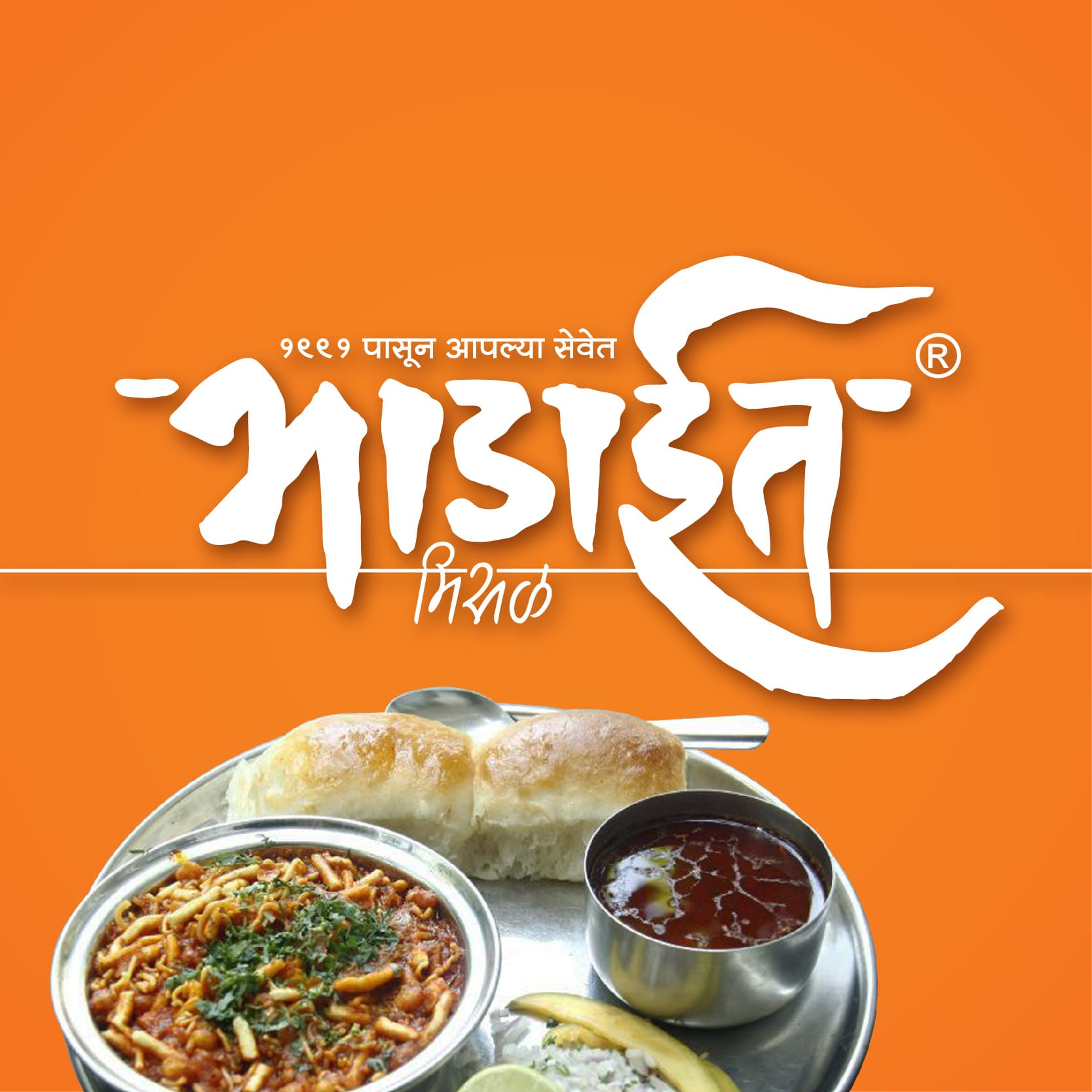 Bhadait Misal business photograph