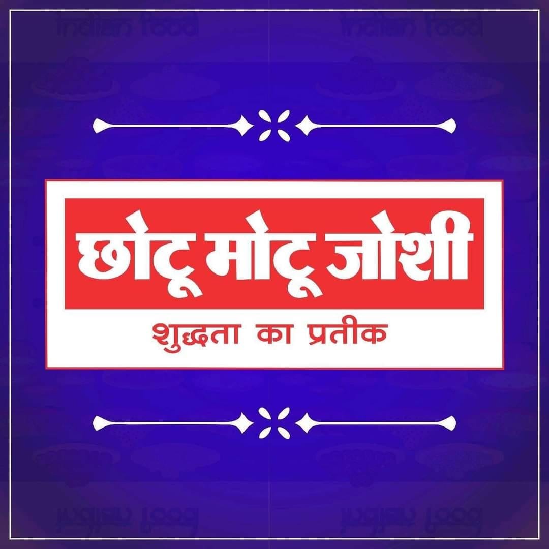 Chhotu Motu Joshi business photograph