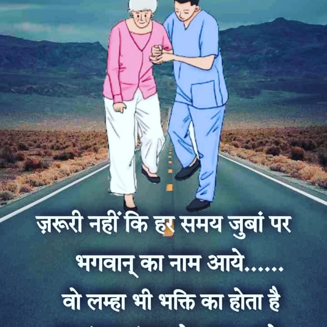 Star Aadarsh Home health care service Janjgir Champa Chhattisgarh business photograph