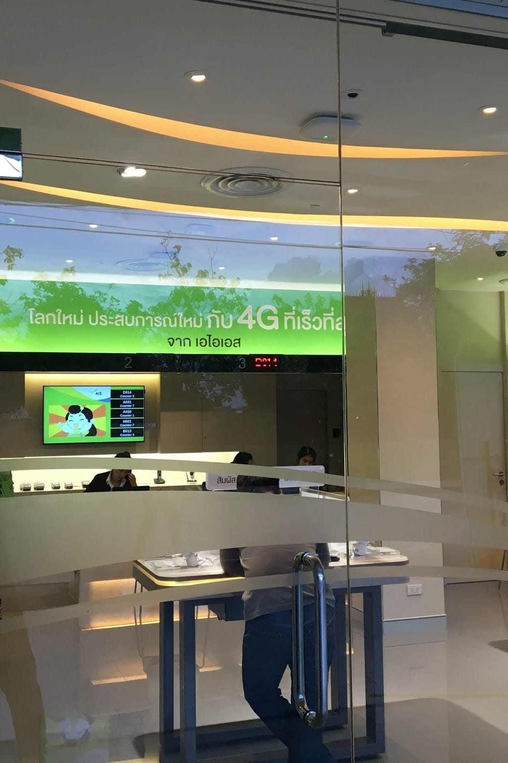 Mobile Shop AIS business photograph