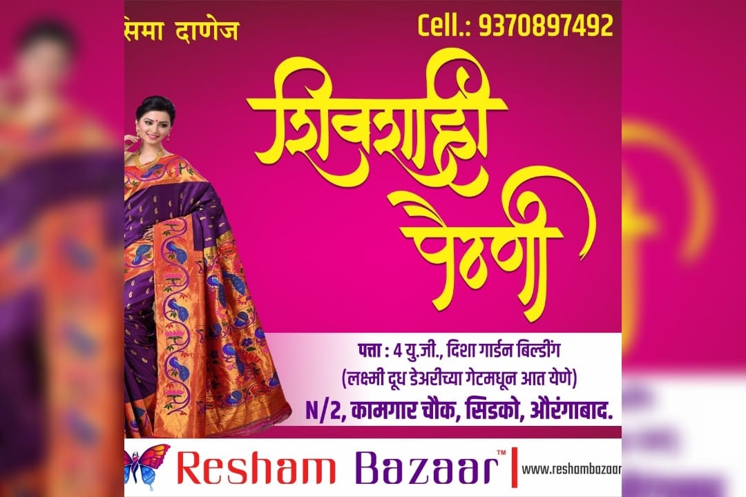 Shivshahi Paithani Saree Chhatrapati Sambhajinagar business photograph