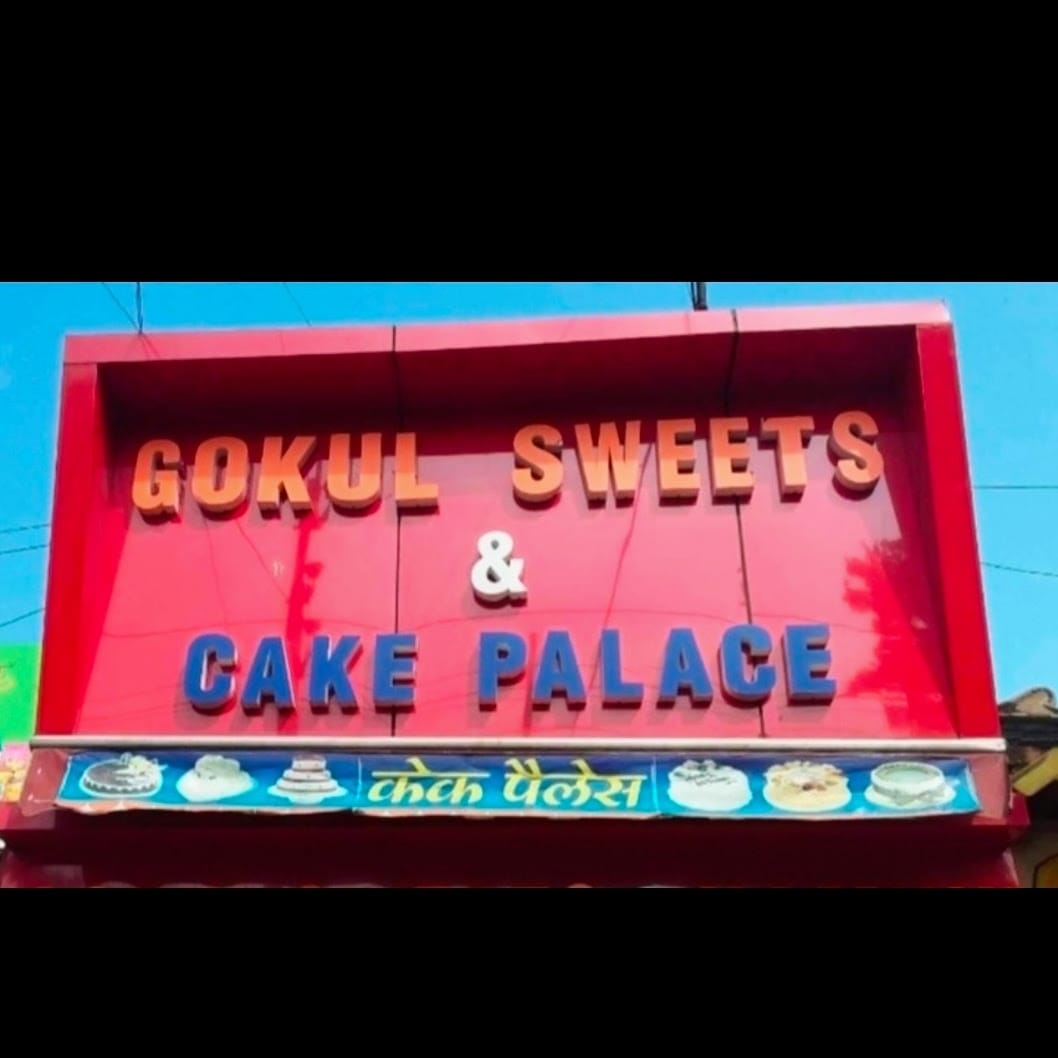 Gokul Sweets & Cake Palace business photograph