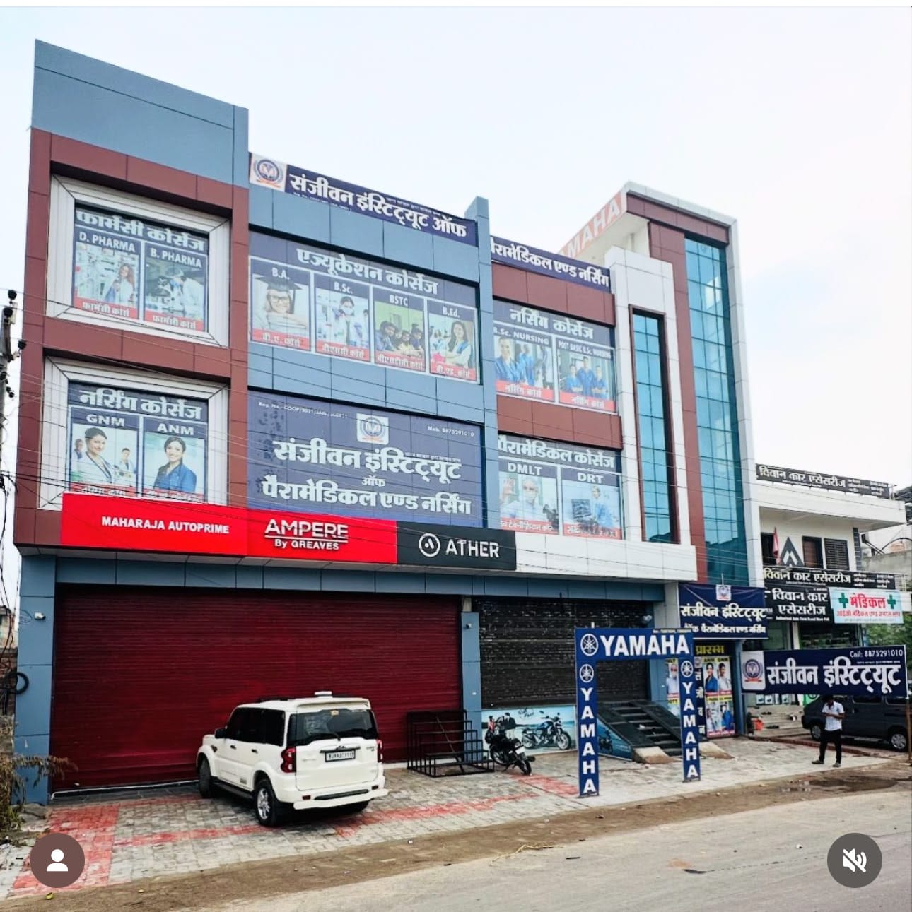 Sanjeevan institute of paramedical and nursing business photograph