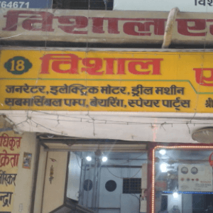 Vishal Agencies Canon Generator Authorised Dealer Varanasi business photograph