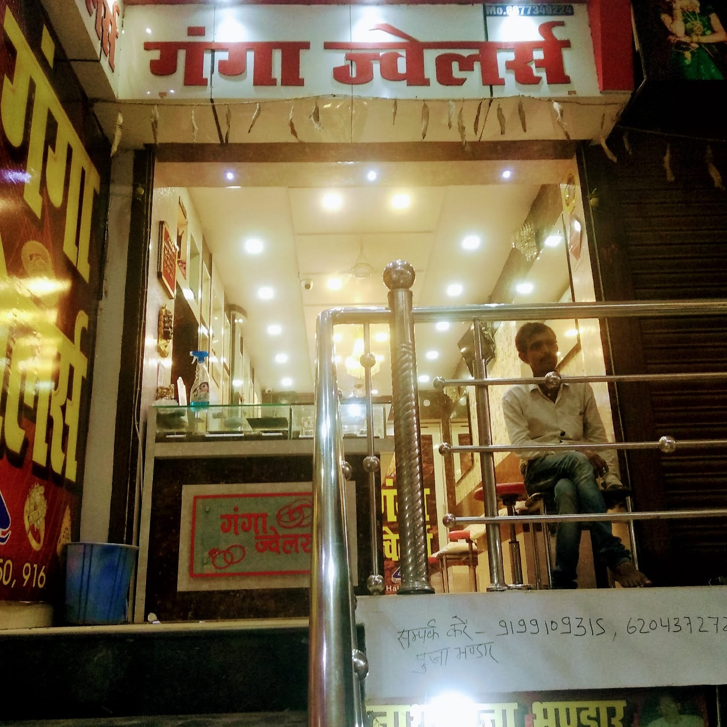 Ganga Jewellers business photograph