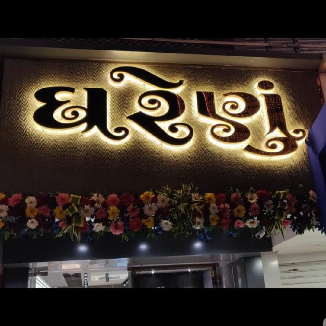 Gharenu business photograph