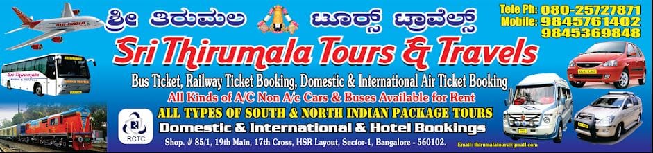 Sri Thirumala Tours & Travels business photograph