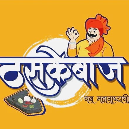 Thaskebaaj - चव महाराष्ट्राची | Authentic Maharashtrian Food | Veg Thali | Misal Pav | Pure Veg Restaurant business photograph