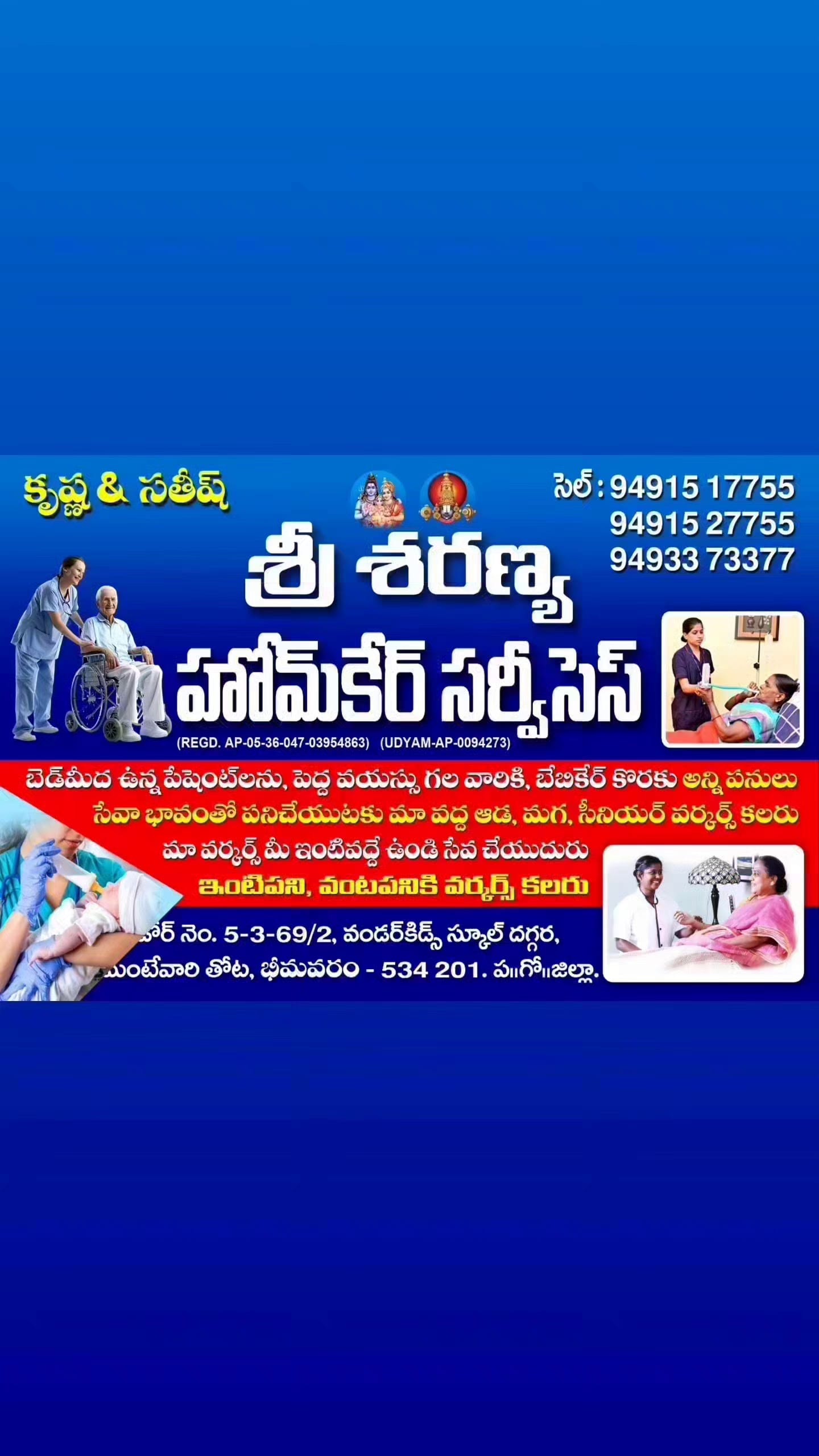 Sri saranya home care services business photograph