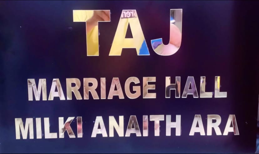 TAJ MARRIAGE HALL, ARRAH business photograph