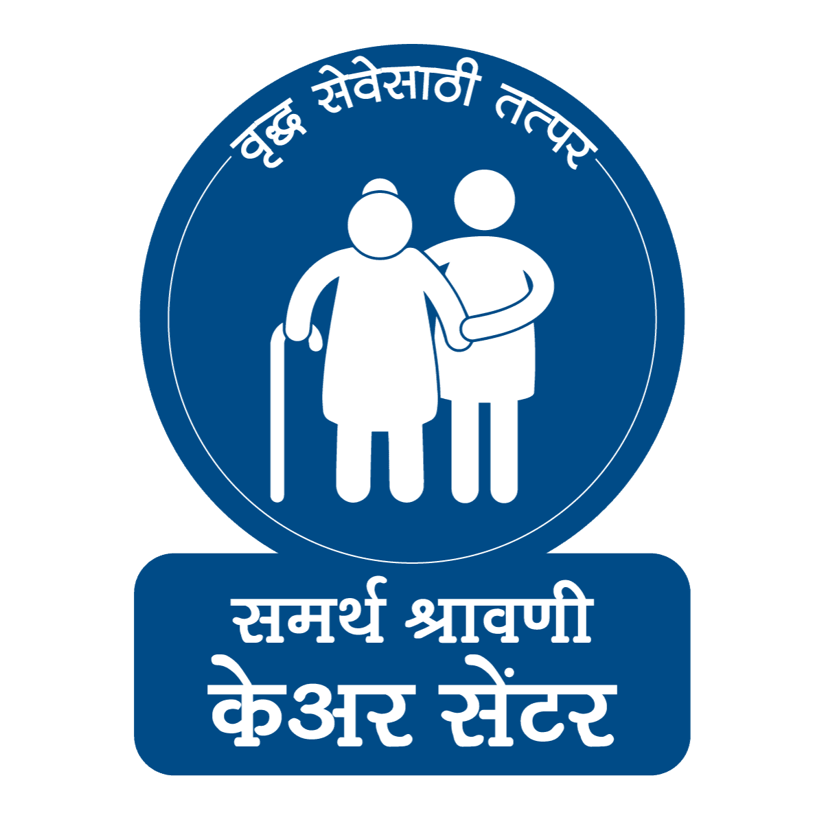 Samarth shravani care Centre - best Care Centre in kolhapur business photograph