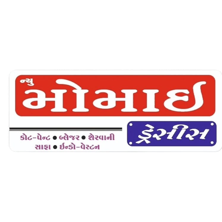 New Momai Dresses Jamnagar( ન્યૂ મોમાઈ ડ્રેસીસ) business photograph