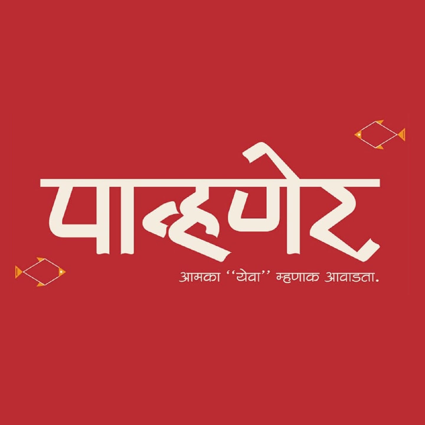 Hotel Pavhaner business photograph