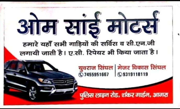 Agra Car Care. Sai motors business photograph
