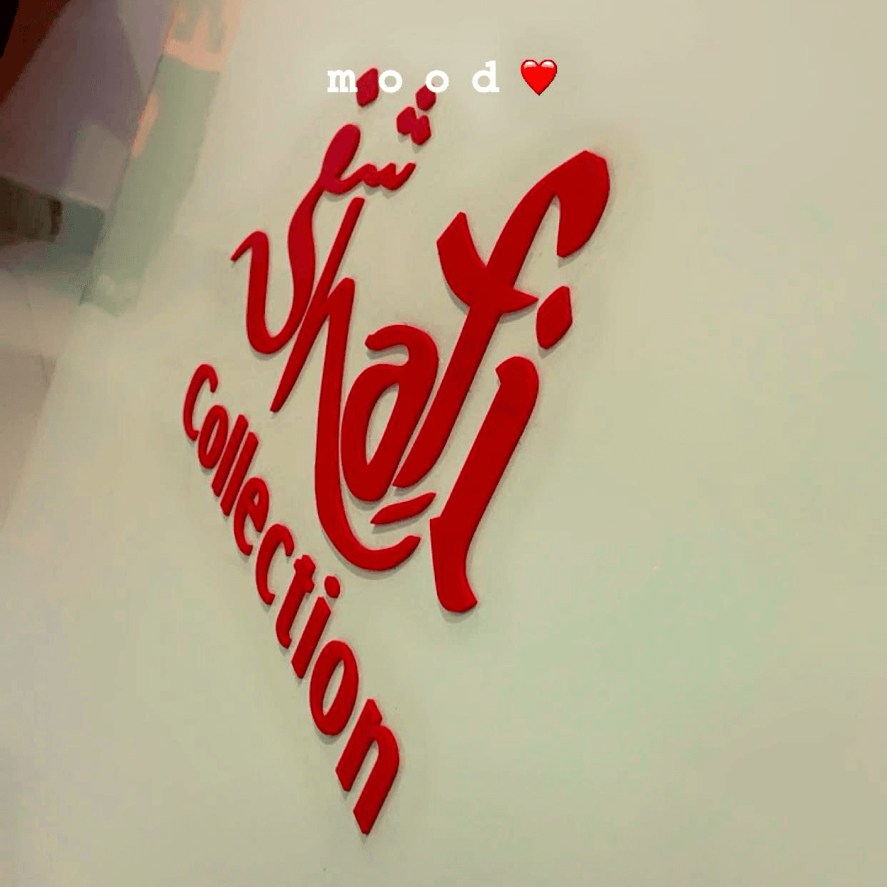 Shafi Collection business photograph